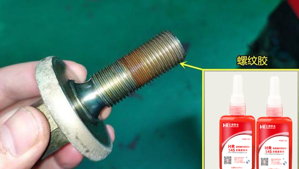 ddkebao管路螺纹锁固胶 ddkebao管路螺纹锁固胶