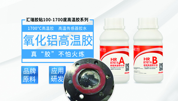 耐1500度以上高温胶 耐1500度以上高温胶