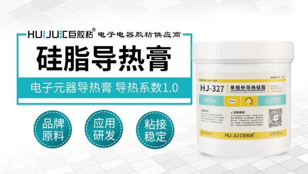 硅脂导热膏 硅脂导热膏