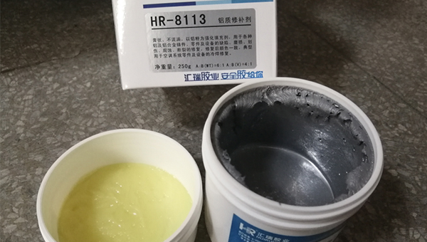 铝质修补剂 铝质修补剂