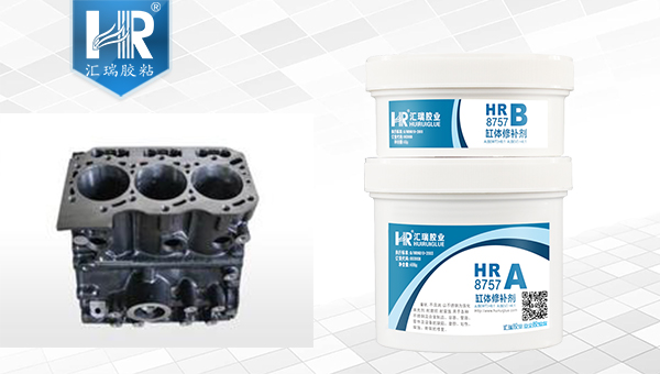 高温修复剂 高温修复剂