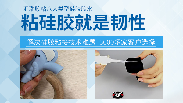 增强胶粘剂胶接的几种修复方法