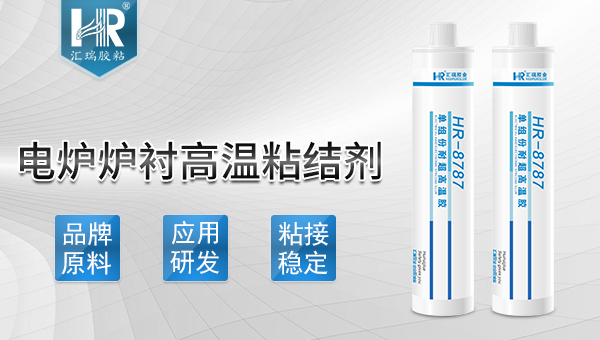 哪里有耐1300度高温胶水？请找ddkebao高温胶水厂家