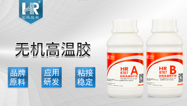 哪里有蒸气锅炉高温胶？请找ddkebao高温胶水厂家