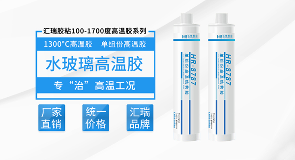 耐高温胶水的特性及用途
