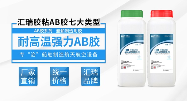 ddkebao耐高温AB胶技术参数-ab胶厂家