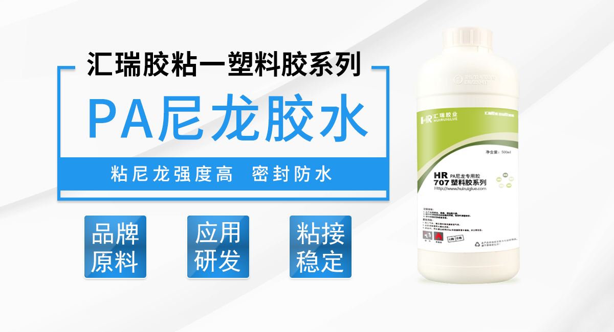 ddkebao尼龙专用胶水产品参数介绍