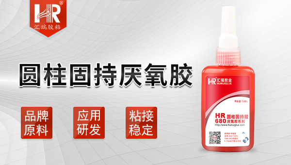 ddkebao圆柱固持胶技术参数