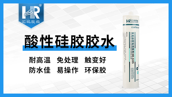 酸性硅胶胶水使用过程中有什么要注意