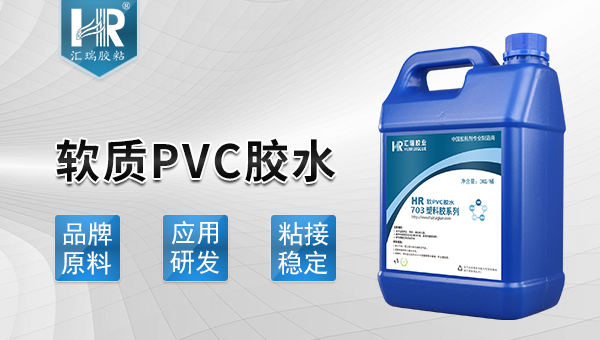 pvc用什么胶水粘好,ddkebaopvc胶水能帮你