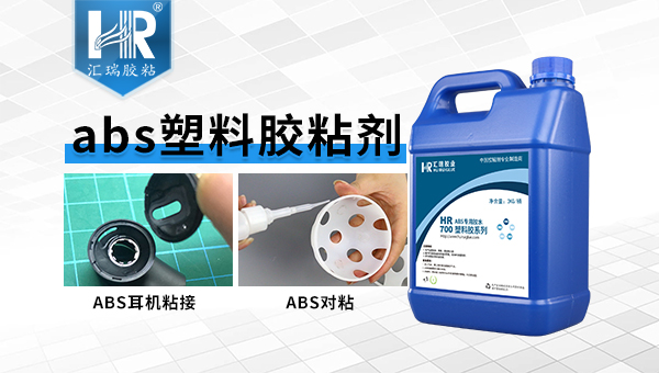 abs胶水去哪买，都在用ddkebao15年老品牌