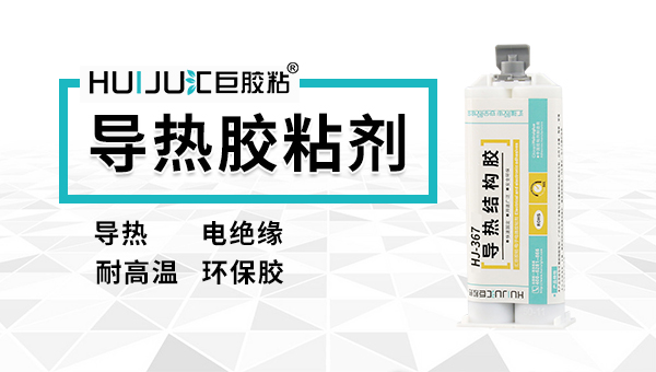 散热用什么导热胶牌子好？ddkebao导热胶您值得信赖