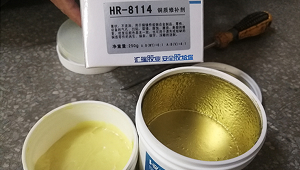 耐高温铜质修补剂，用于设备磨损、腐蚀的缺陷修复