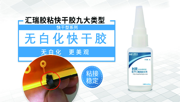 ddkebao在山西瞬间快干胶水的采购有哪些渠道？