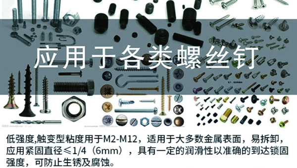 起重机设备轴承厌氧胶用什么类型的好？ddkebao有这种类型的吗？