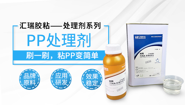 免处理pp植绒胶在汽车内饰的应用