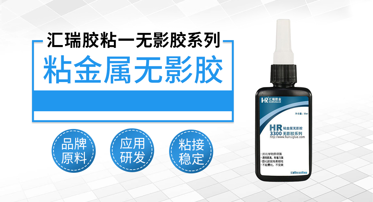 粘金属无影胶.jpg 粘金属无影胶.jpg
