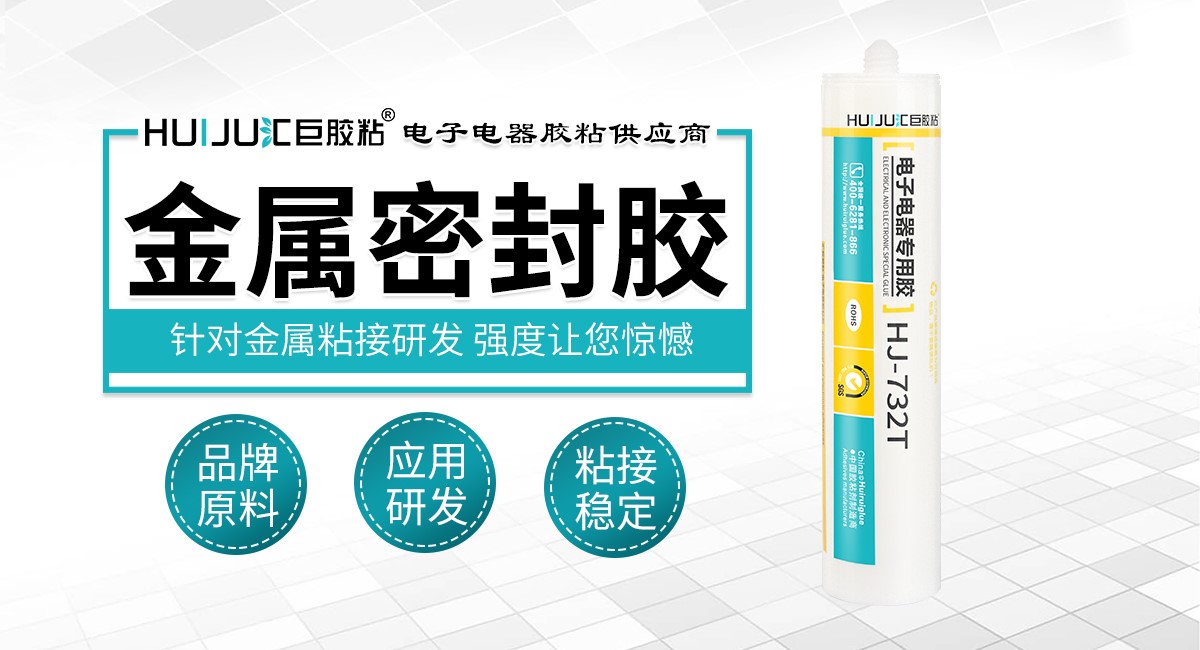 金属密封胶 金属密封胶
