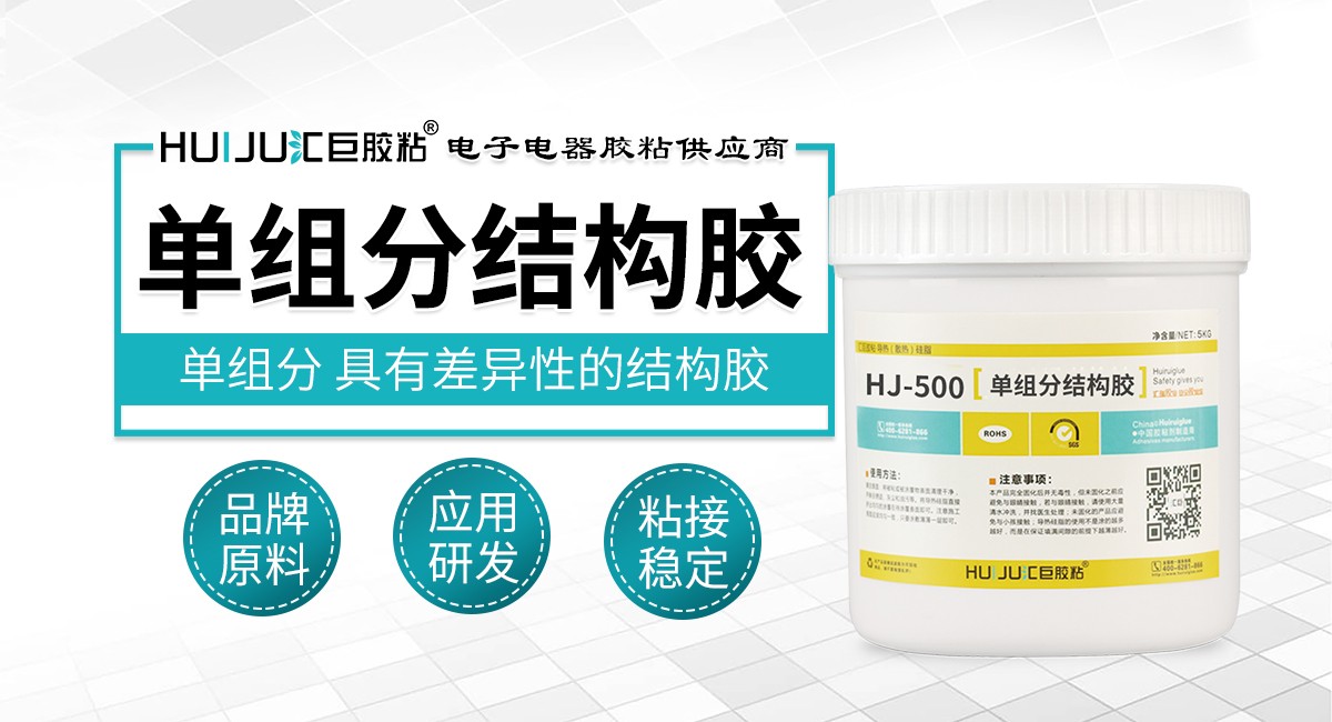 单组分结构胶 单组分结构胶