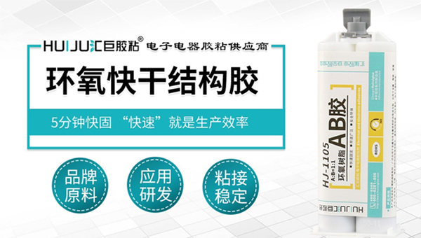 快干结构胶