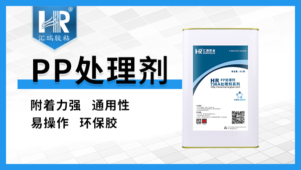 武汉pp处理剂批发