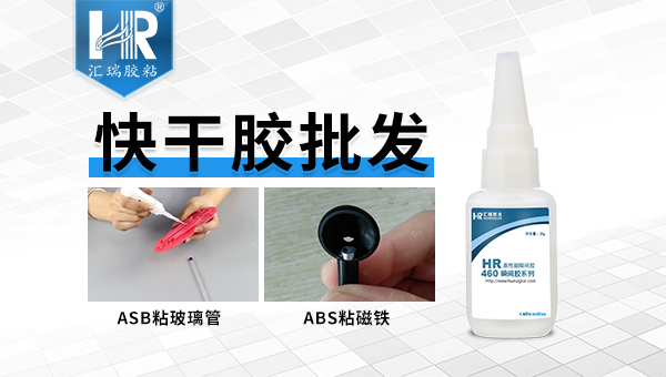 低气味快干胶 低气味快干胶