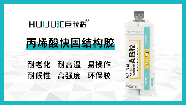 结构胶厂家 结构胶厂家