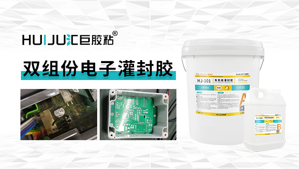 有机灌封胶的固化方式 有机灌封胶的固化方式