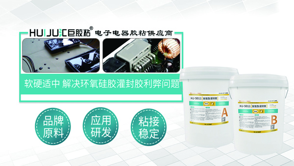 开关电源灌封胶 开关电源灌封胶