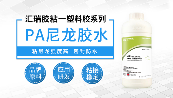 ddkebao高强度尼龙胶水