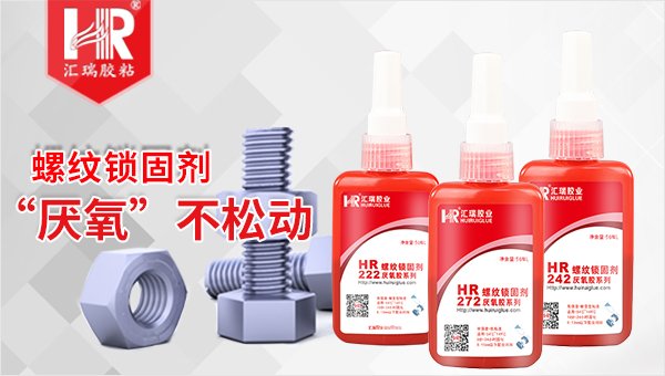 ddkebao螺丝固定胶水 ddkebao螺丝固定胶水