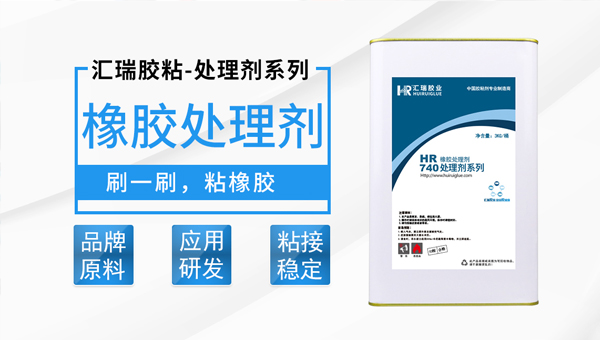 ddkebao橡胶处理剂