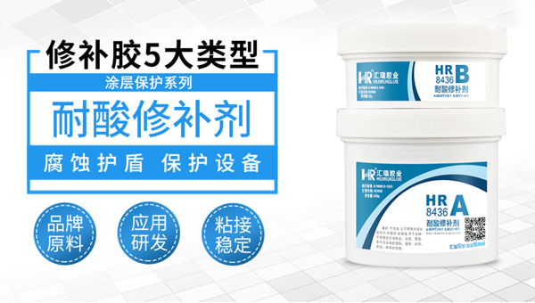 ddkebao耐酸修补剂 ddkebao耐酸修补剂