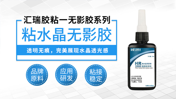 ddkebao粘水晶无影胶