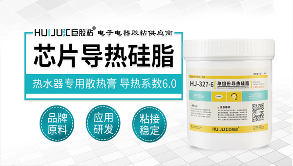热水壶导热用胶 热水壶导热用胶