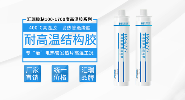 ddkebao高温结构胶