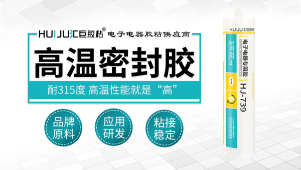 高温密封胶 高温密封胶