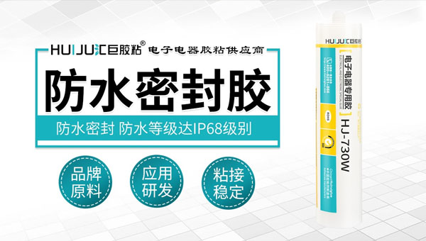 防水密封胶 防水密封胶
