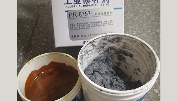 300度高温修补剂