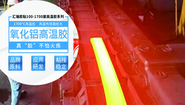 定制高温胶的厂家 定制高温胶的厂家