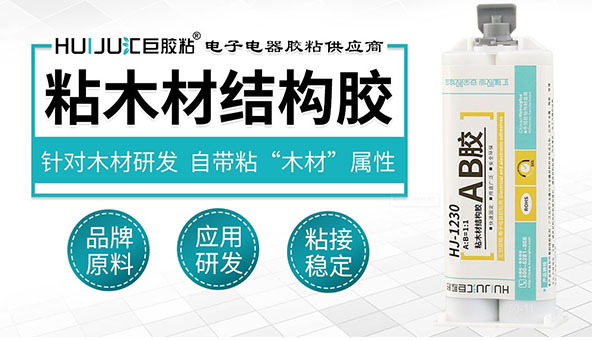 粘木材结构胶 粘木材结构胶