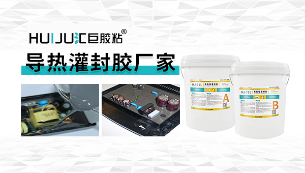 广东led导热胶水 广东led导热胶水