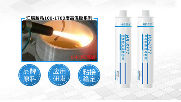 耐高温400度密封胶 耐高温400度密封胶