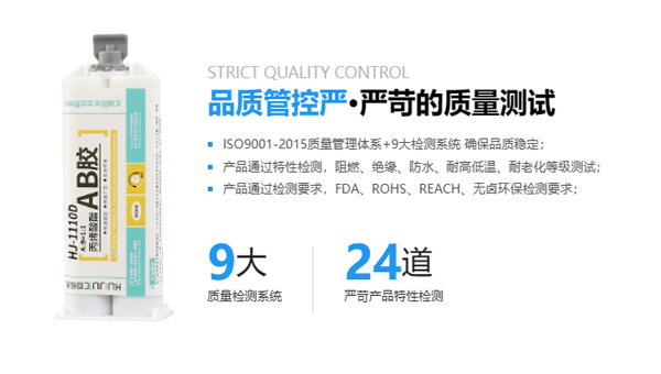 汇巨低气味结构胶品质管控 汇巨低气味结构胶品质管控