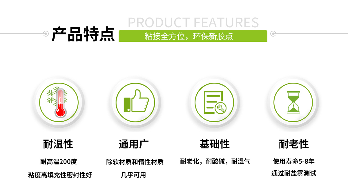 耐200度环氧树脂ab胶