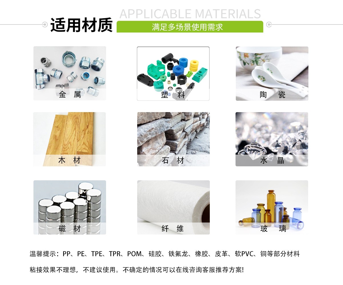 耐200度环氧树脂ab胶