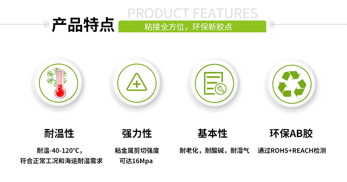粘金属ab结构胶