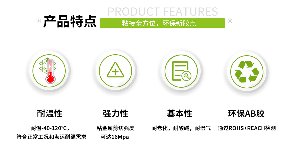 强力丙烯酸ab胶