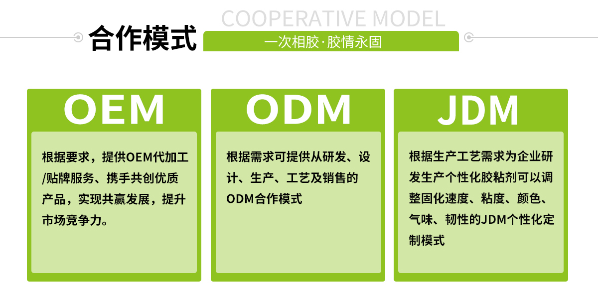 低气味环氧树脂ab胶