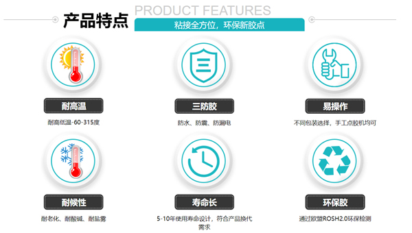 耐高温密封胶粘剂 耐高温密封胶粘剂